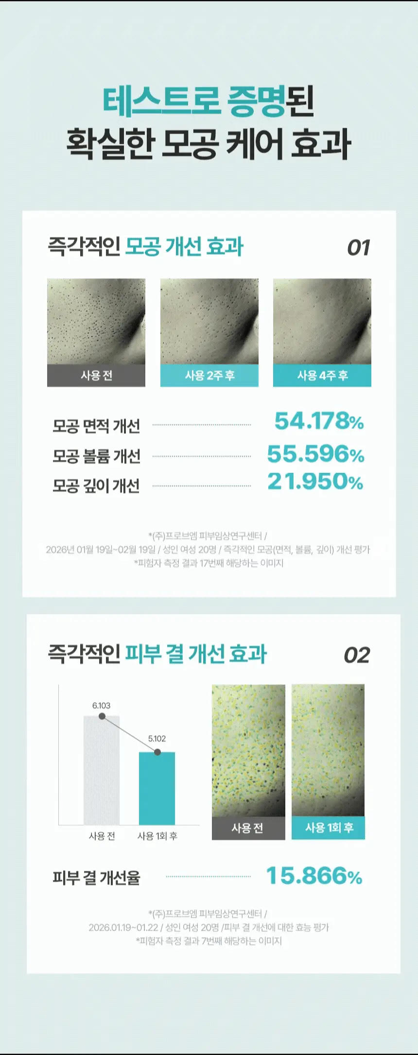 [NEW] 퓨어그램 오리진 부스터샷 300 앰플 30ml 상세페이지 11